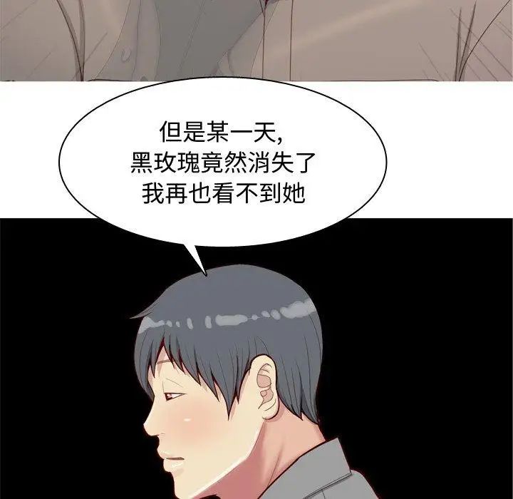 《恋爱前奏曲：归来》漫画最新章节第32话免费下拉式在线观看章节第【39】张图片