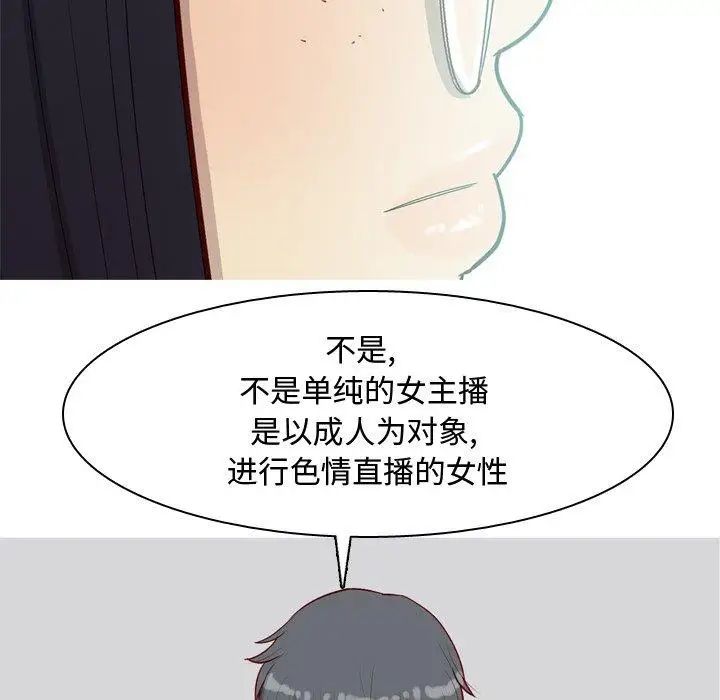 《恋爱前奏曲：归来》漫画最新章节第32话免费下拉式在线观看章节第【49】张图片