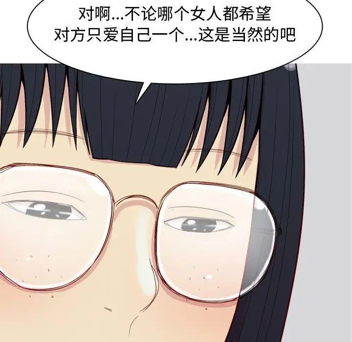 《恋爱前奏曲：归来》漫画最新章节第32话免费下拉式在线观看章节第【18】张图片