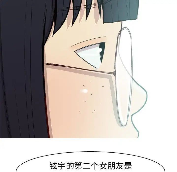 《恋爱前奏曲：归来》漫画最新章节第32话免费下拉式在线观看章节第【54】张图片