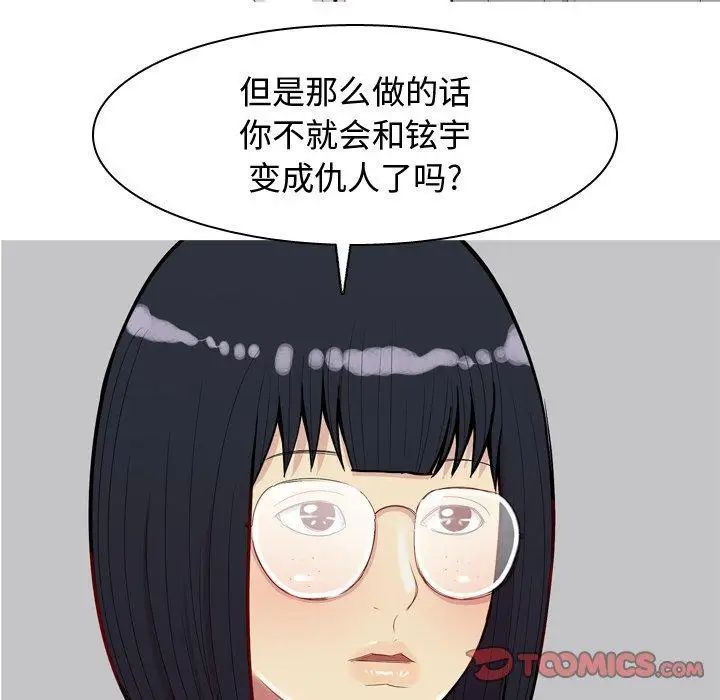 《恋爱前奏曲：归来》漫画最新章节第32话免费下拉式在线观看章节第【68】张图片