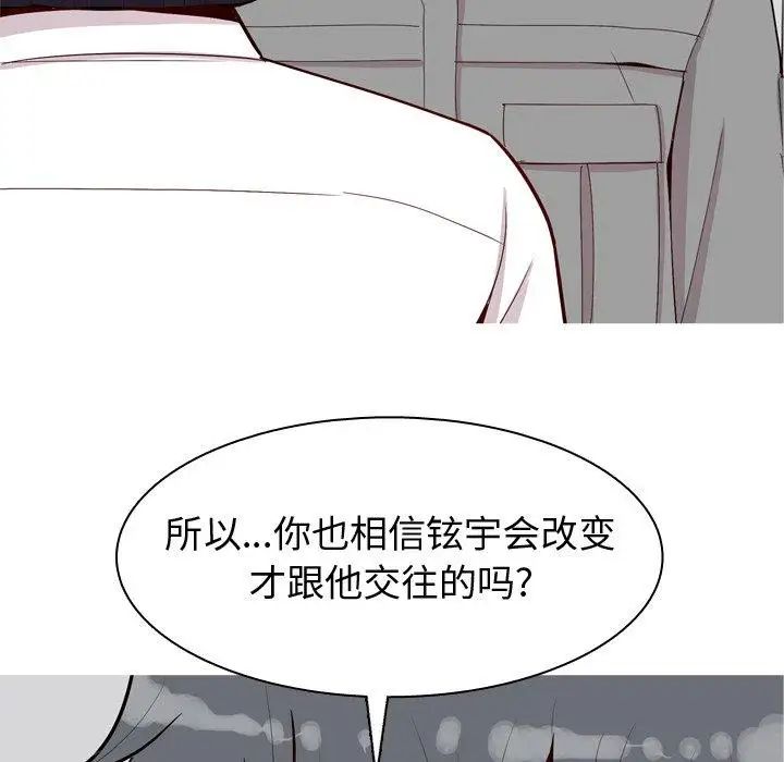 《恋爱前奏曲：归来》漫画最新章节第32话免费下拉式在线观看章节第【16】张图片