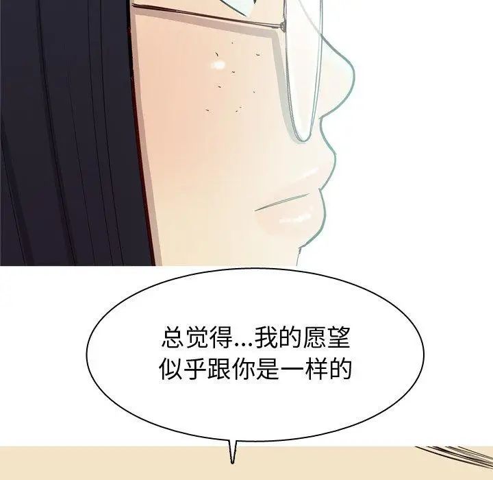 《恋爱前奏曲：归来》漫画最新章节第32话免费下拉式在线观看章节第【23】张图片