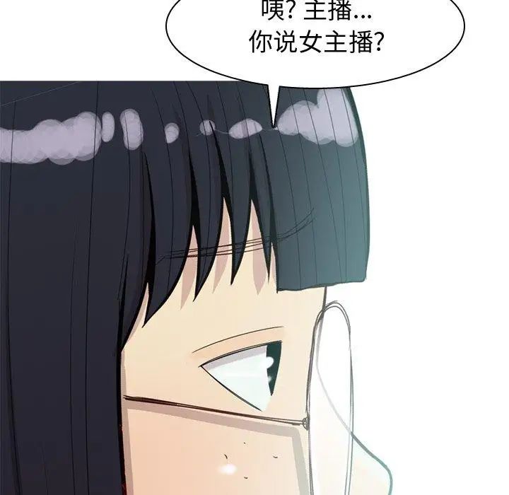 《恋爱前奏曲：归来》漫画最新章节第32话免费下拉式在线观看章节第【48】张图片