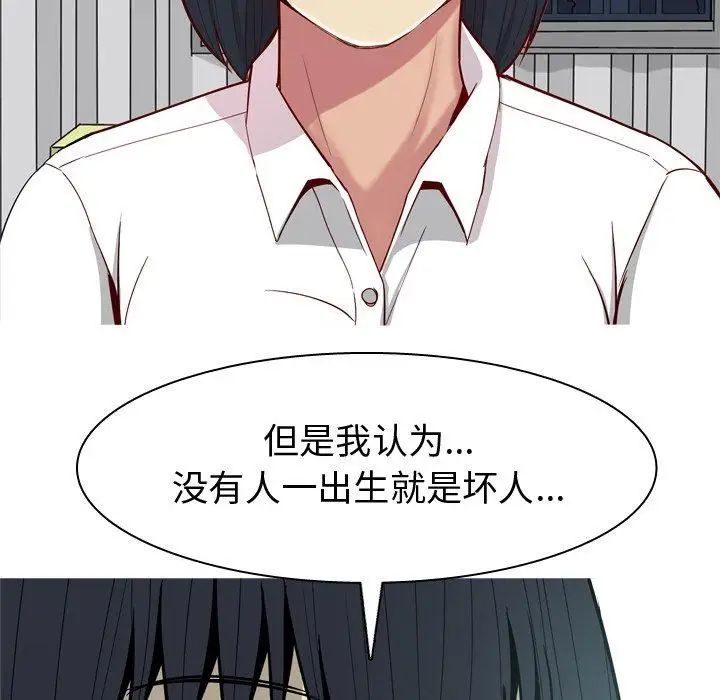 《恋爱前奏曲：归来》漫画最新章节第32话免费下拉式在线观看章节第【9】张图片