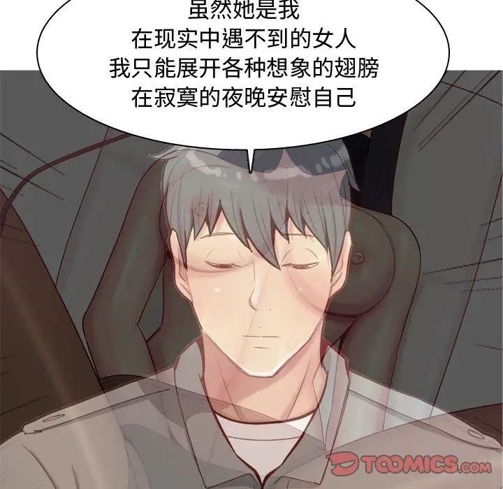 《恋爱前奏曲：归来》漫画最新章节第32话免费下拉式在线观看章节第【38】张图片