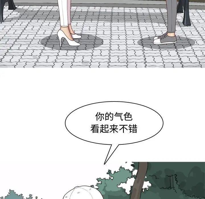 《恋爱前奏曲：归来》漫画最新章节第33话免费下拉式在线观看章节第【89】张图片