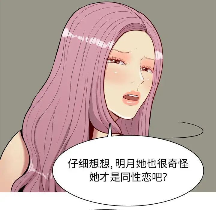 《恋爱前奏曲：归来》漫画最新章节第33话免费下拉式在线观看章节第【61】张图片