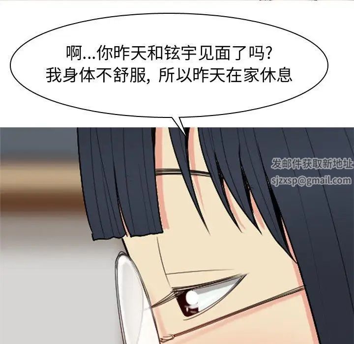 《恋爱前奏曲：归来》漫画最新章节第33话免费下拉式在线观看章节第【78】张图片