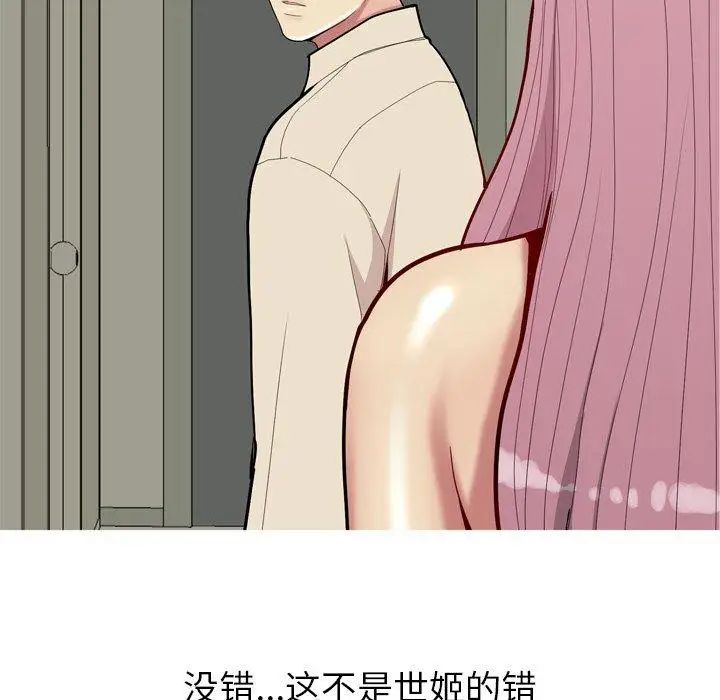 《恋爱前奏曲：归来》漫画最新章节第33话免费下拉式在线观看章节第【27】张图片