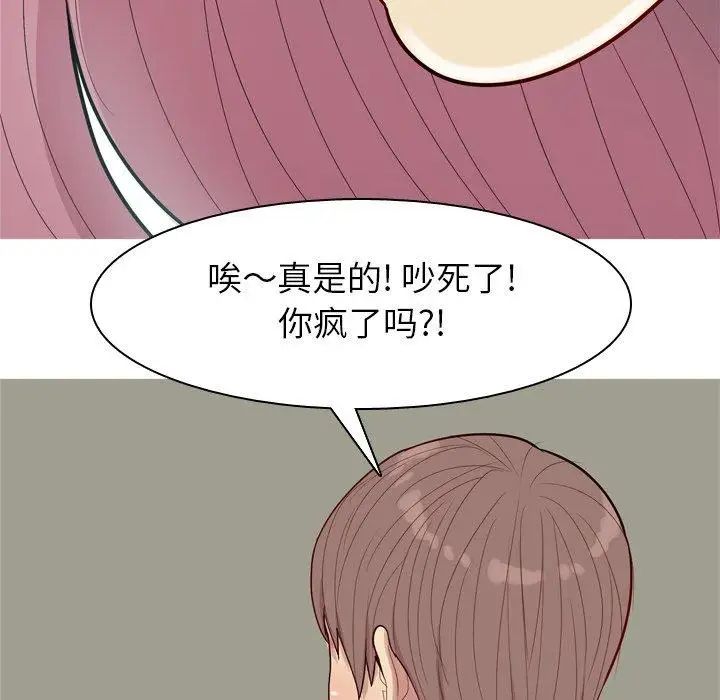 《恋爱前奏曲：归来》漫画最新章节第33话免费下拉式在线观看章节第【10】张图片