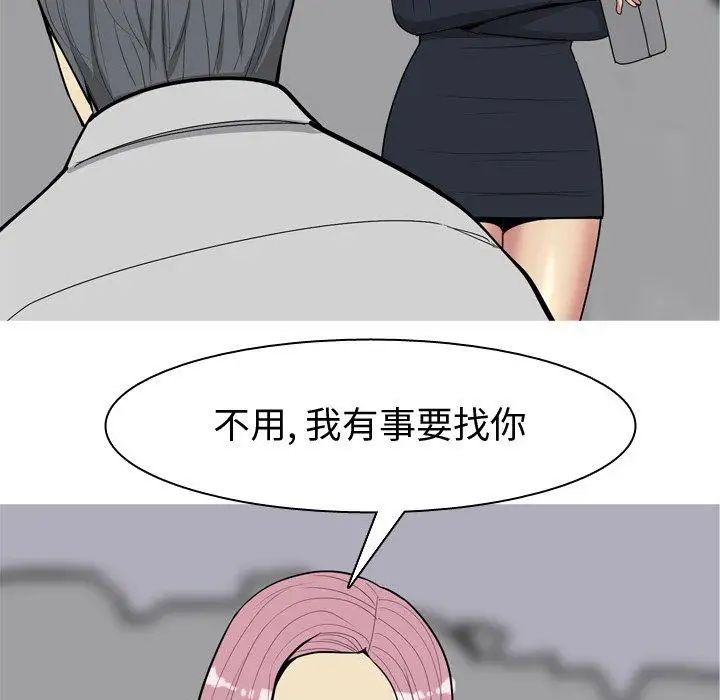 《恋爱前奏曲：归来》漫画最新章节第34话免费下拉式在线观看章节第【83】张图片