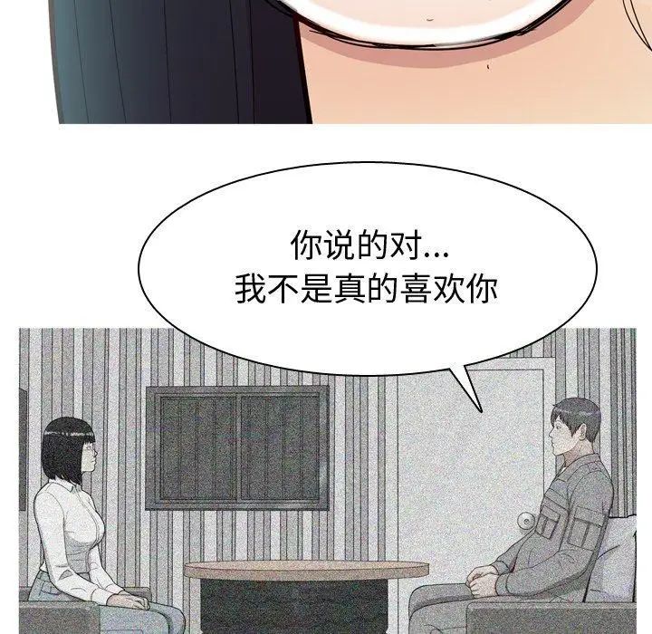 《恋爱前奏曲：归来》漫画最新章节第34话免费下拉式在线观看章节第【55】张图片