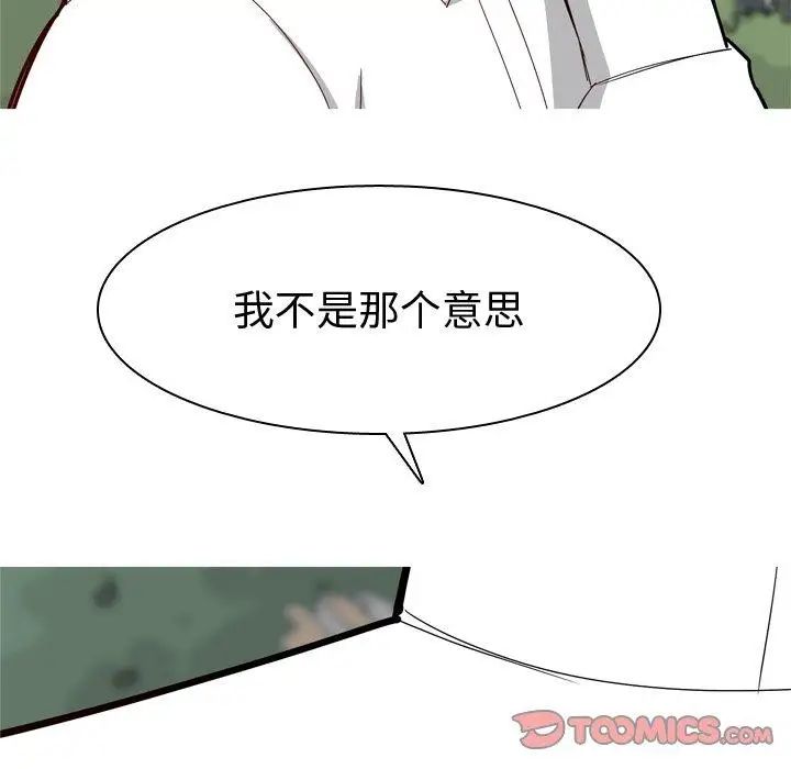 《恋爱前奏曲：归来》漫画最新章节第34话免费下拉式在线观看章节第【34】张图片