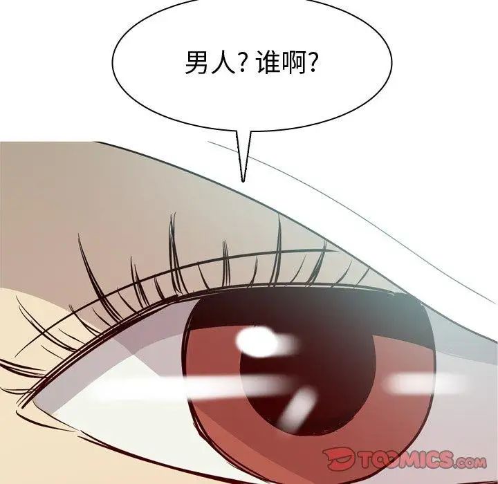 《恋爱前奏曲：归来》漫画最新章节第34话免费下拉式在线观看章节第【74】张图片