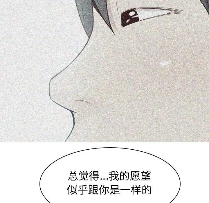 《恋爱前奏曲：归来》漫画最新章节第34话免费下拉式在线观看章节第【57】张图片