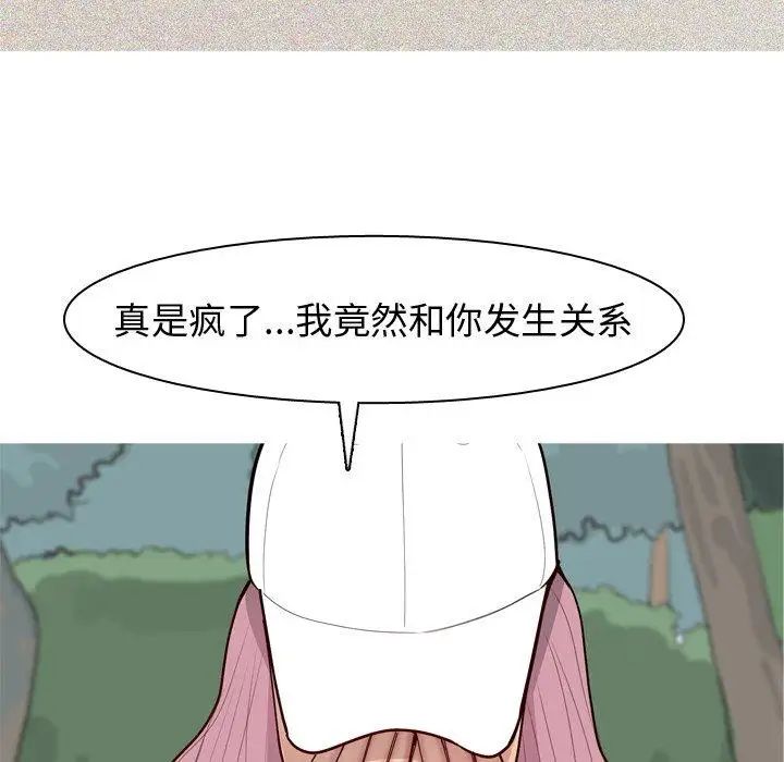 《恋爱前奏曲：归来》漫画最新章节第34话免费下拉式在线观看章节第【59】张图片