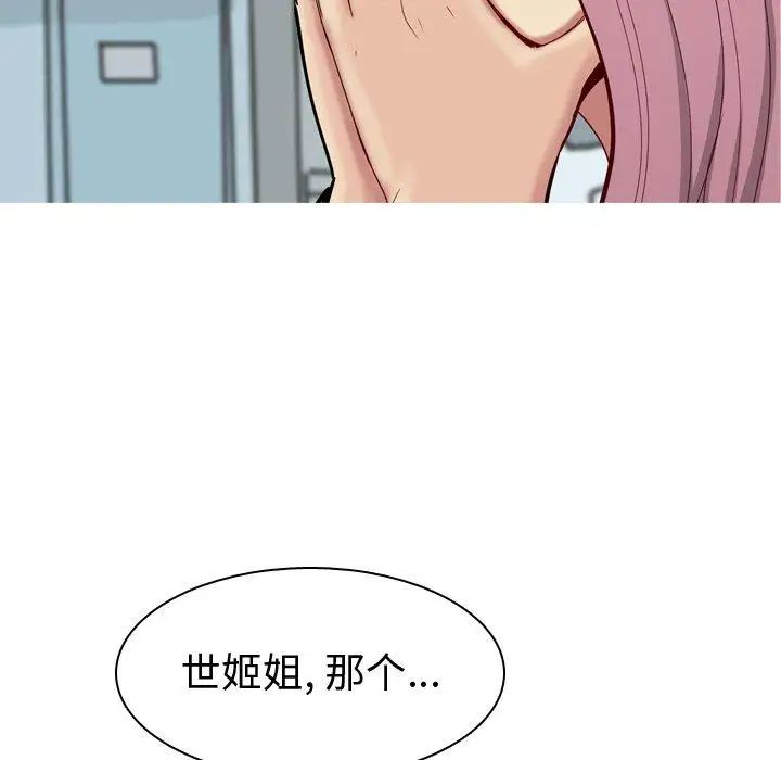 《恋爱前奏曲：归来》漫画最新章节第34话免费下拉式在线观看章节第【53】张图片