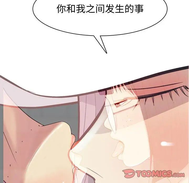 《恋爱前奏曲：归来》漫画最新章节第34话免费下拉式在线观看章节第【38】张图片