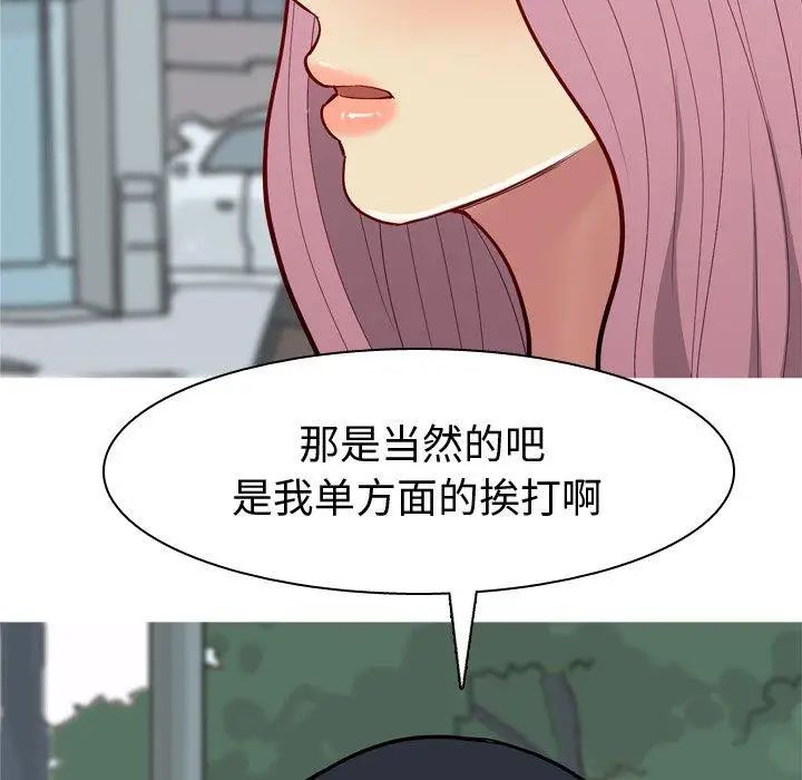 《恋爱前奏曲：归来》漫画最新章节第34话免费下拉式在线观看章节第【32】张图片