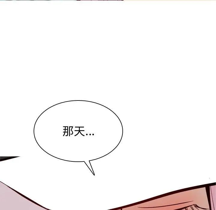 《恋爱前奏曲：归来》漫画最新章节第34话免费下拉式在线观看章节第【36】张图片