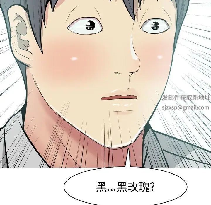 《恋爱前奏曲：归来》漫画最新章节第34话免费下拉式在线观看章节第【89】张图片