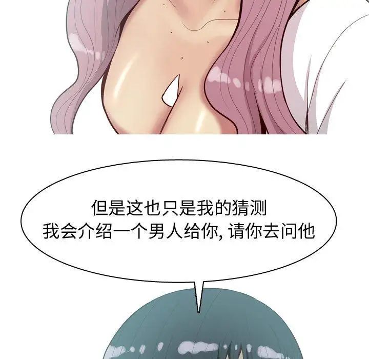 《恋爱前奏曲：归来》漫画最新章节第34话免费下拉式在线观看章节第【72】张图片