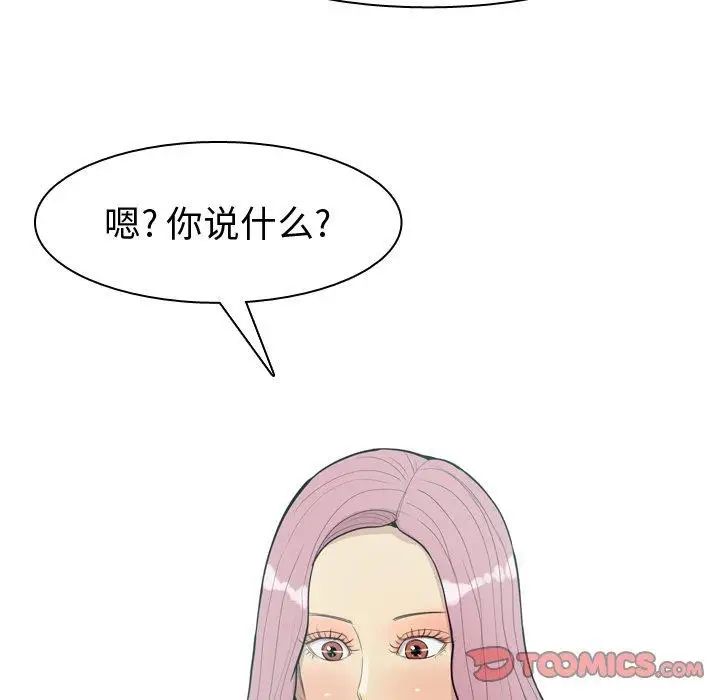 《恋爱前奏曲：归来》漫画最新章节第34话免费下拉式在线观看章节第【90】张图片