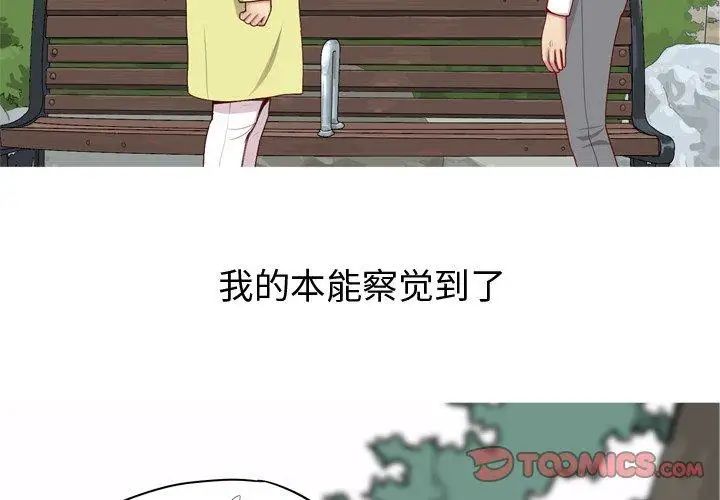 《恋爱前奏曲：归来》漫画最新章节第34话免费下拉式在线观看章节第【2】张图片