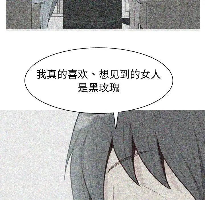 《恋爱前奏曲：归来》漫画最新章节第34话免费下拉式在线观看章节第【56】张图片