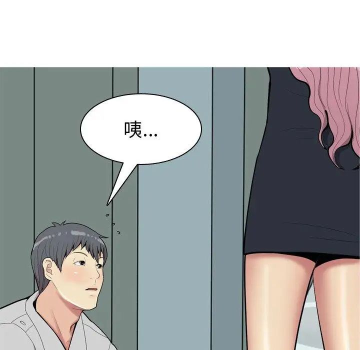 《恋爱前奏曲：归来》漫画最新章节第34话免费下拉式在线观看章节第【85】张图片