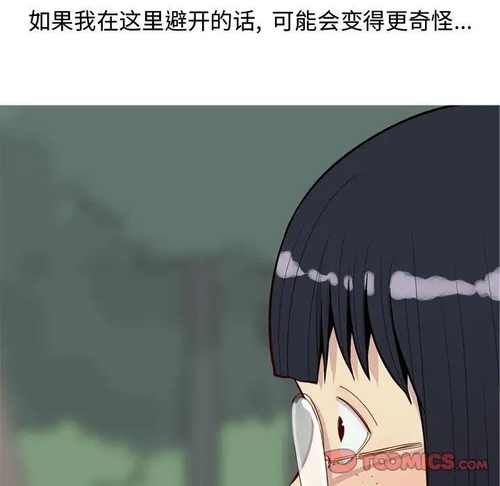 《恋爱前奏曲：归来》漫画最新章节第34话免费下拉式在线观看章节第【6】张图片