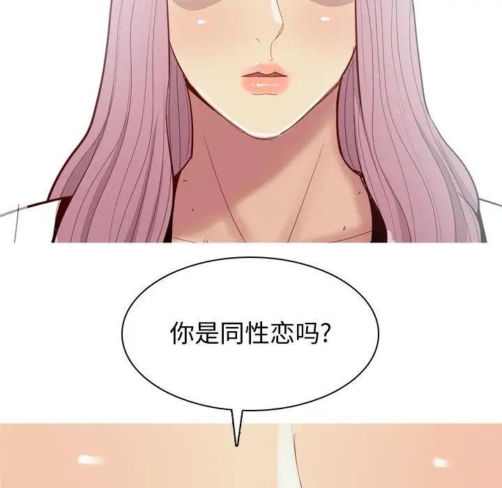 《恋爱前奏曲：归来》漫画最新章节第34话免费下拉式在线观看章节第【43】张图片