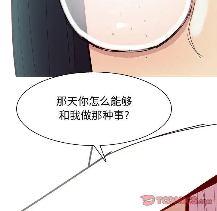 《恋爱前奏曲：归来》漫画最新章节第34话免费下拉式在线观看章节第【46】张图片