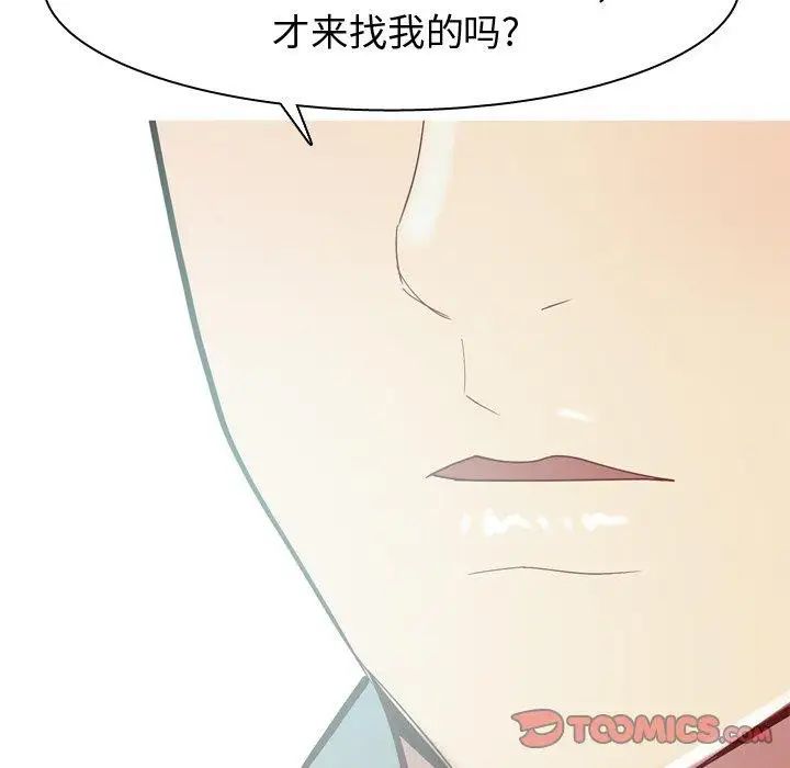 《恋爱前奏曲：归来》漫画最新章节第35话免费下拉式在线观看章节第【78】张图片