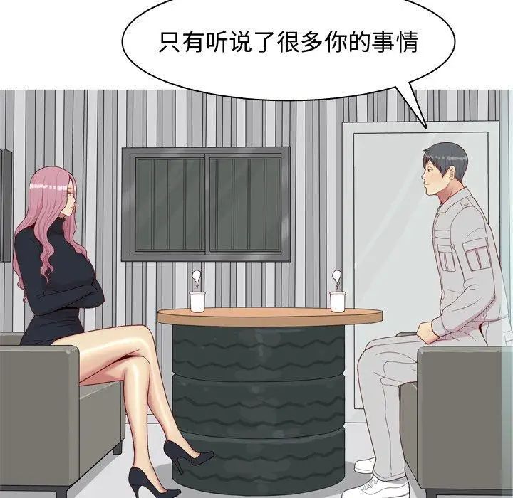 《恋爱前奏曲：归来》漫画最新章节第35话免费下拉式在线观看章节第【48】张图片