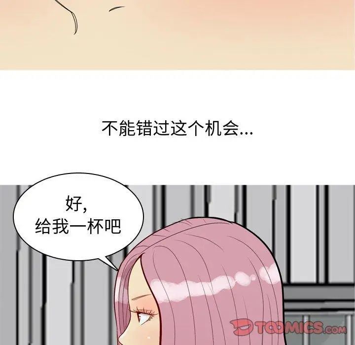 《恋爱前奏曲：归来》漫画最新章节第35话免费下拉式在线观看章节第【6】张图片