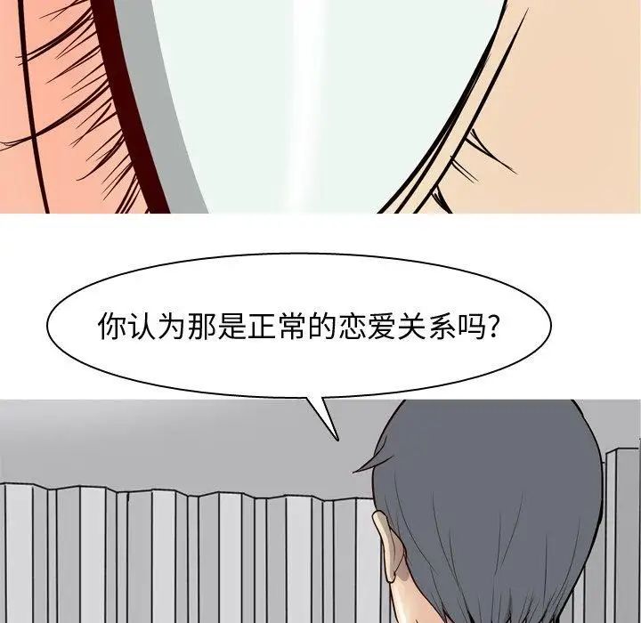 《恋爱前奏曲：归来》漫画最新章节第35话免费下拉式在线观看章节第【72】张图片