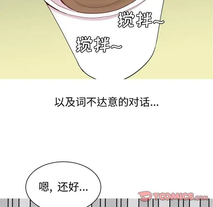 《恋爱前奏曲：归来》漫画最新章节第35话免费下拉式在线观看章节第【26】张图片