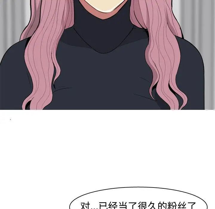 《恋爱前奏曲：归来》漫画最新章节第36话免费下拉式在线观看章节第【7】张图片