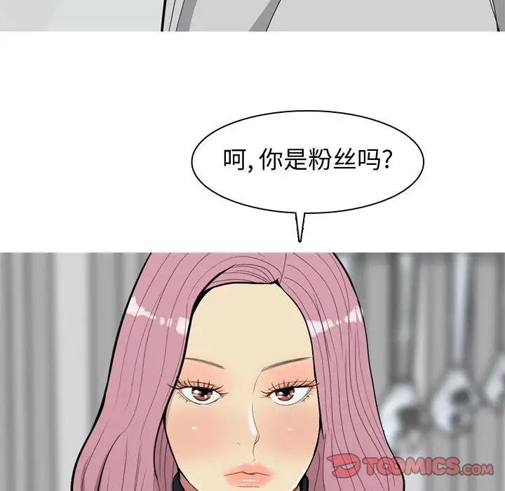 《恋爱前奏曲：归来》漫画最新章节第36话免费下拉式在线观看章节第【6】张图片