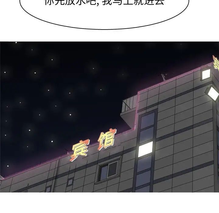 《恋爱前奏曲：归来》漫画最新章节第36话免费下拉式在线观看章节第【95】张图片