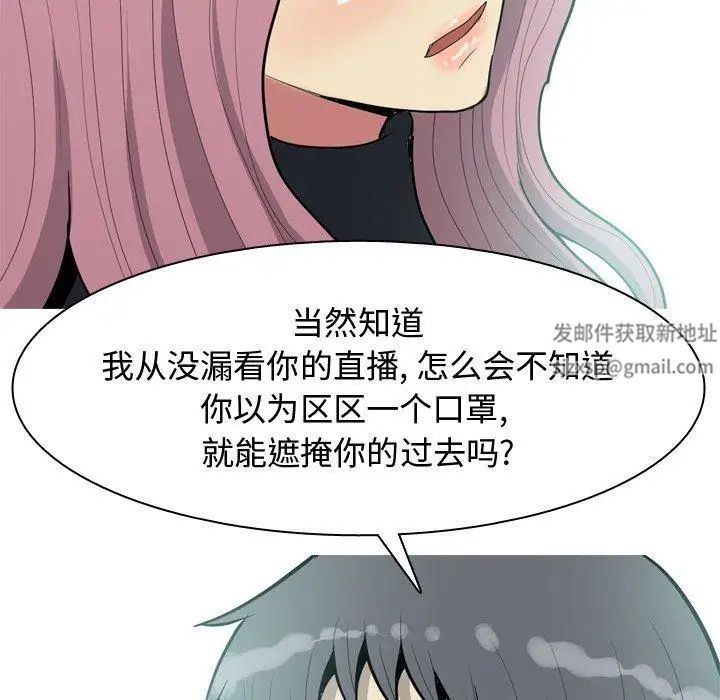 《恋爱前奏曲：归来》漫画最新章节第36话免费下拉式在线观看章节第【16】张图片