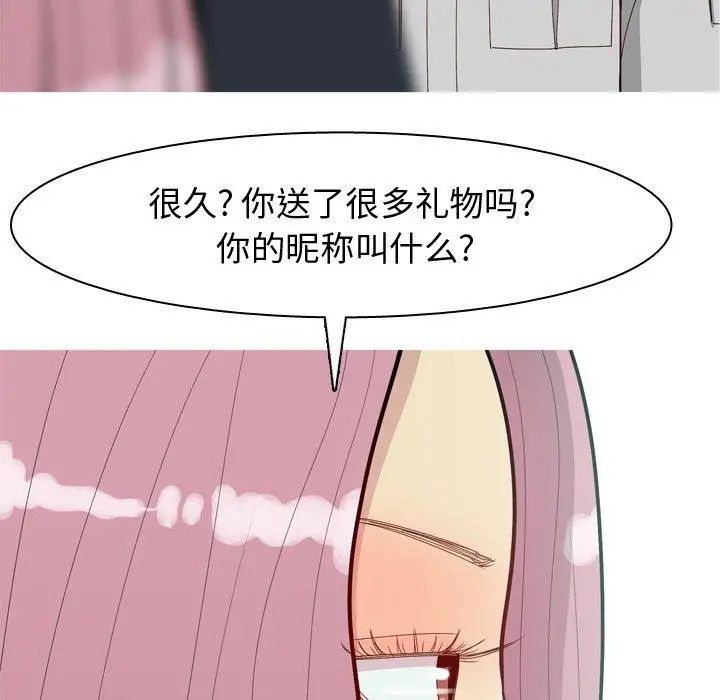 《恋爱前奏曲：归来》漫画最新章节第36话免费下拉式在线观看章节第【9】张图片