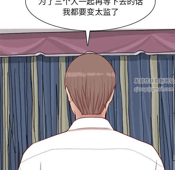 《恋爱前奏曲：归来》漫画最新章节第36话免费下拉式在线观看章节第【84】张图片