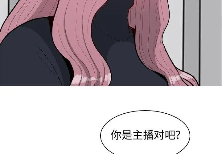 《恋爱前奏曲：归来》漫画最新章节第36话免费下拉式在线观看章节第【4】张图片