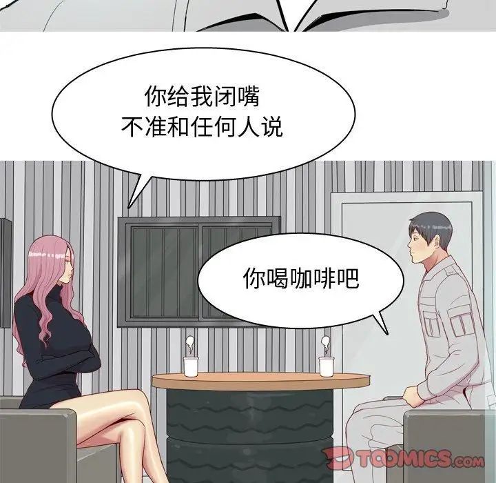 《恋爱前奏曲：归来》漫画最新章节第36话免费下拉式在线观看章节第【18】张图片