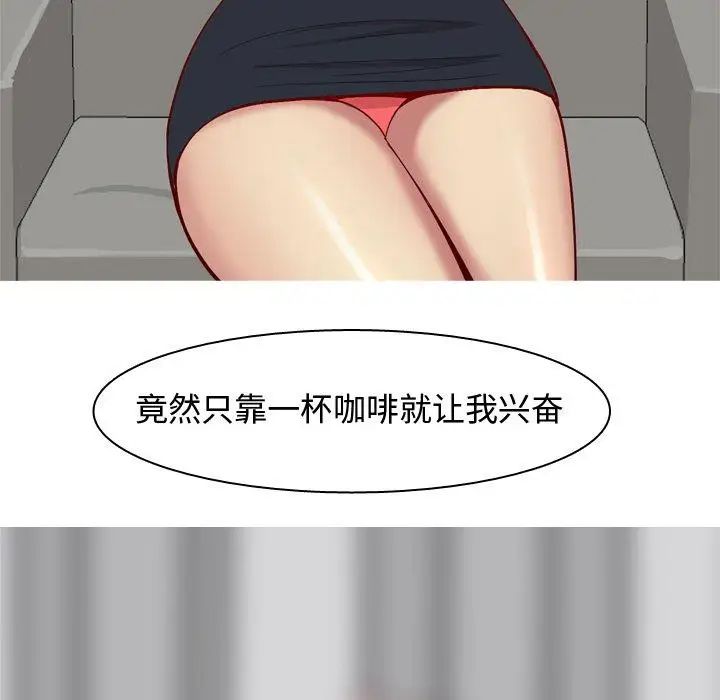 《恋爱前奏曲：归来》漫画最新章节第36话免费下拉式在线观看章节第【39】张图片