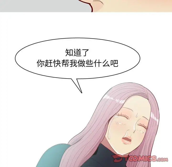 《恋爱前奏曲：归来》漫画最新章节第36话免费下拉式在线观看章节第【42】张图片