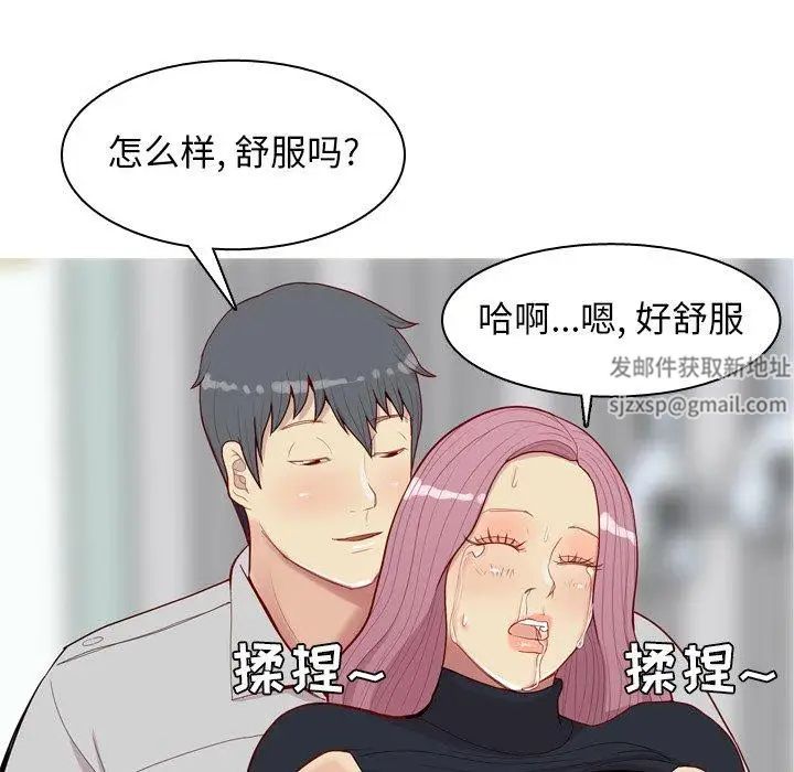 《恋爱前奏曲：归来》漫画最新章节第36话免费下拉式在线观看章节第【65】张图片